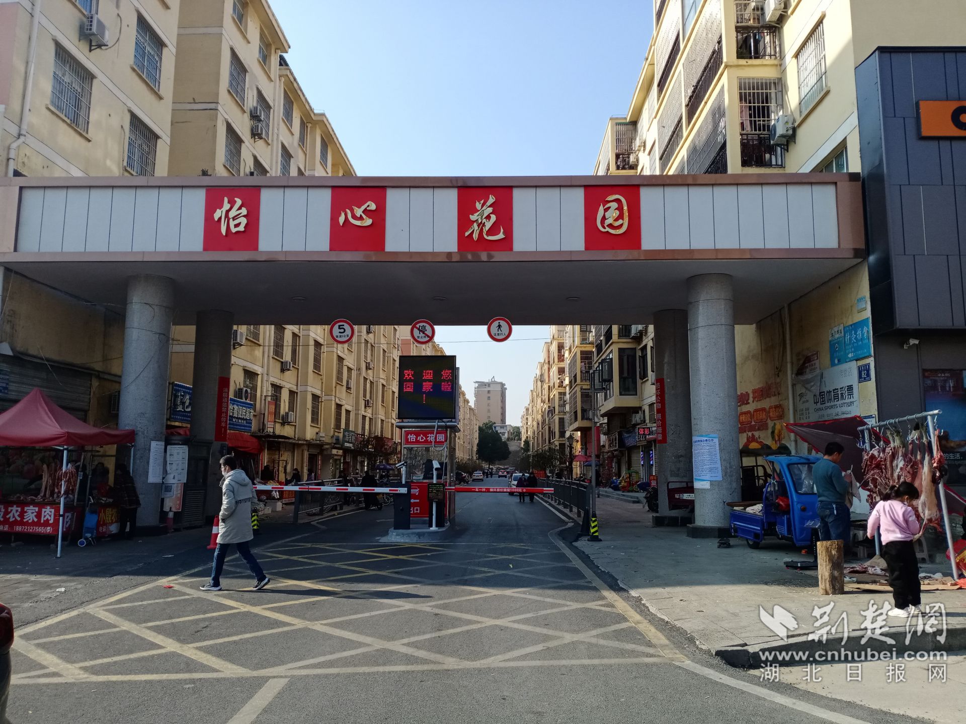 0共同缔造，怡心花园小区居民生活更幸福 1.jpg.jpg