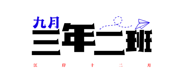 大江金岸024.png