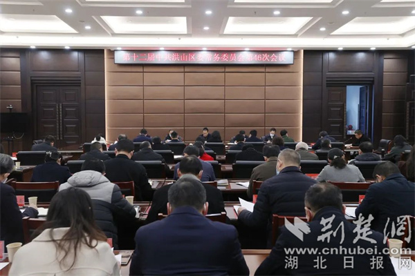 洪山区召开区委常委会扩大会议（摄影：汪万军）.jpg