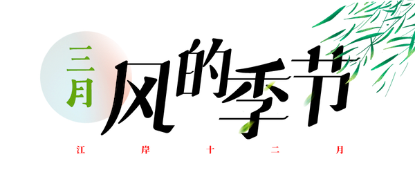 大江金岸005.png
