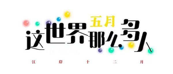 大江金岸010.jpg