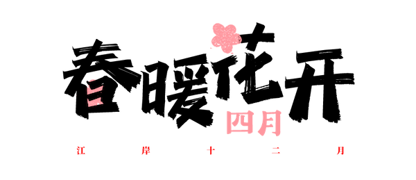 大江金岸008.png