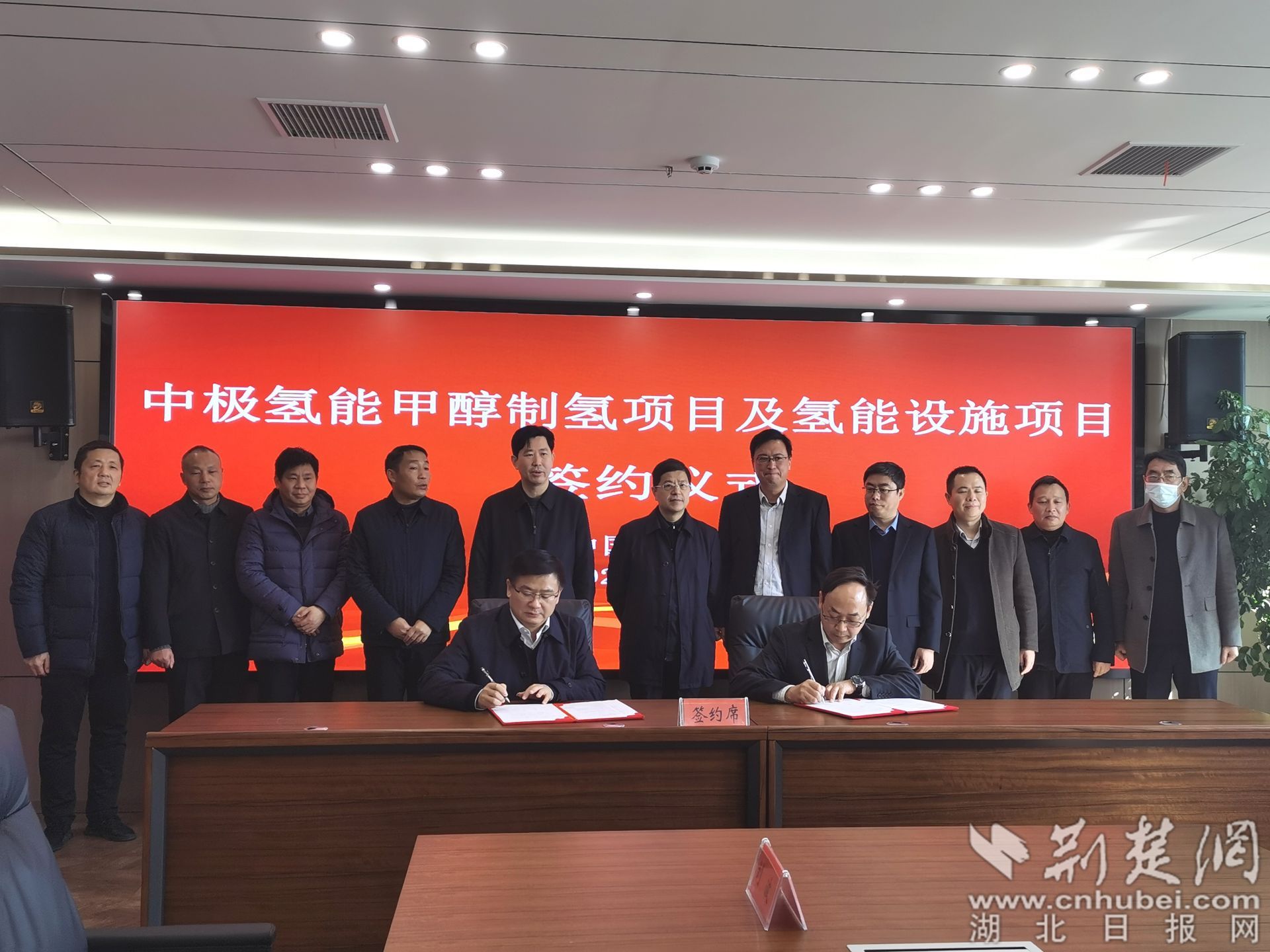 中极氢能甲醇制氢项目及氢能设施项目签约仪式2.jpg.jpg