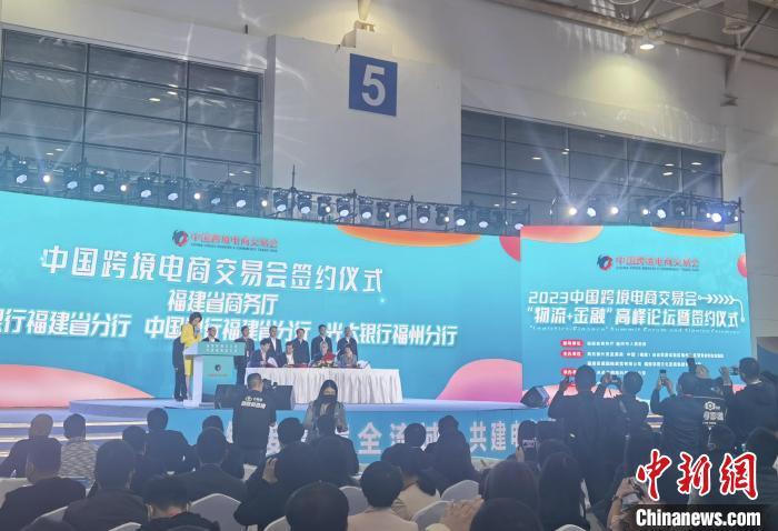 2023中国跨境电商交易会闭幕 意向成交金额超40亿美元-荆楚网-湖北日报网