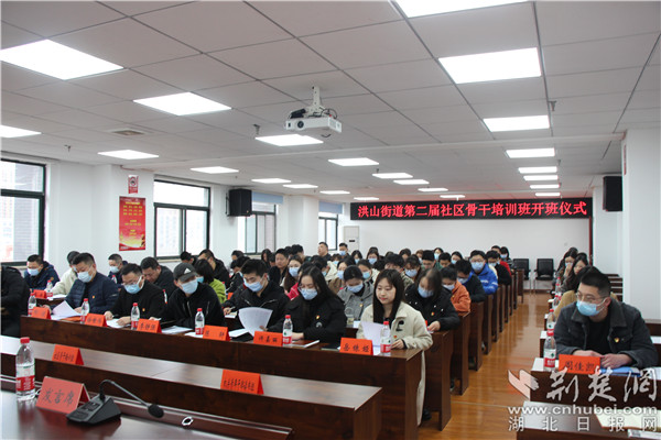 墩苗育才，洪山街道社区骨干暨村改制公司后备人才培训班开班.jpg