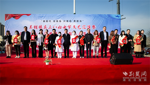 为吴铺镇2022年度“十佳巾帼标兵”颁奖 彭双明摄.jpg