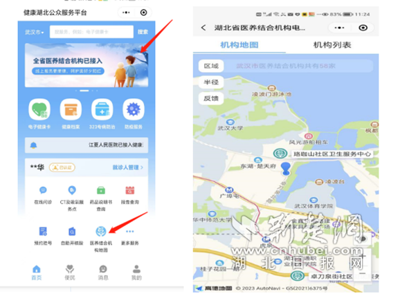 微信截图_20230308105126_副本.png.png