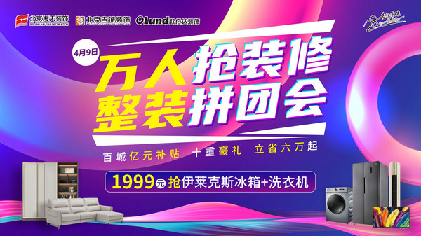 BOB全站工厂溯源品质寻材——海天恒基装饰集团为品质整装迭代再出发(图5)