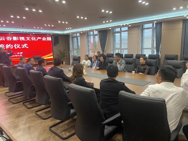 深圳大自在云谷影视文化产业园项目落户云梦