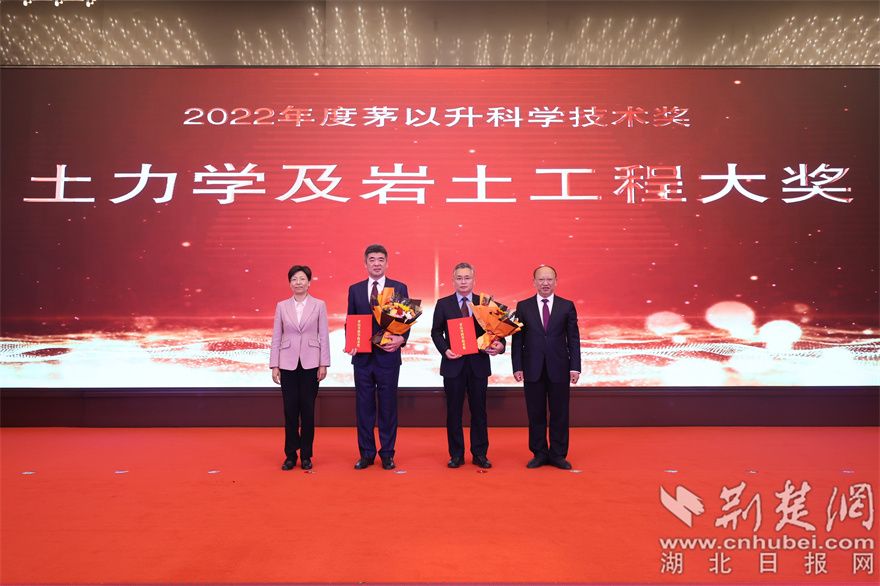2022土力学及岩土工程大奖_副本.jpg.jpg