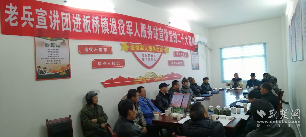 老兵宣讲团走进板桥镇退役军人服务站.png.png