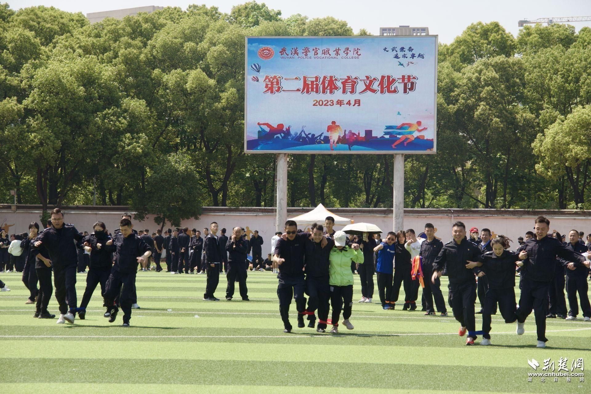 青春无极限 武汉警官职业学院第二届体育文化节开幕