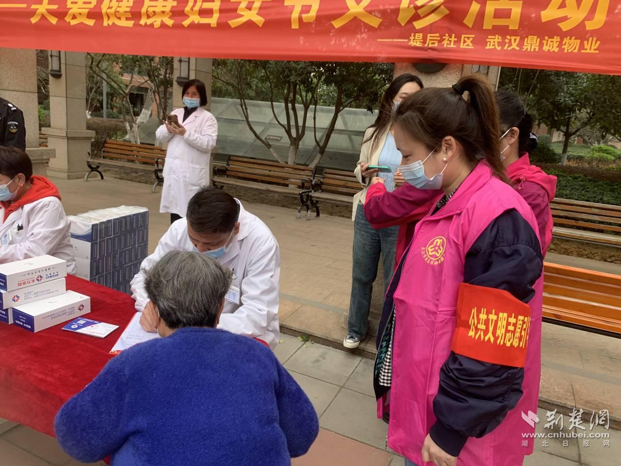 女性免费义诊活动.jpg