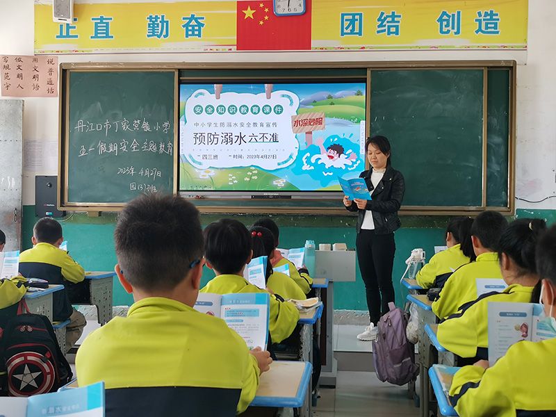 丹江口市中小学校加强“五一”假期安全教育im体育(图1)