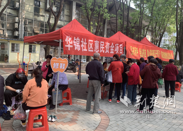 便民活动现场.png.png