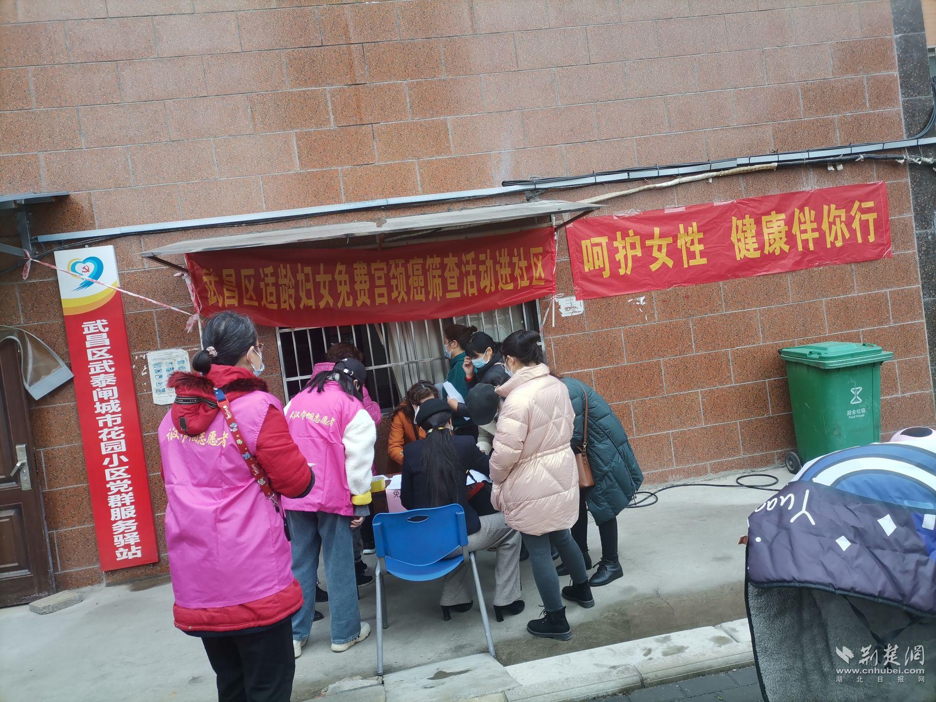 宫颈癌筛查进社区.jpg.jpg