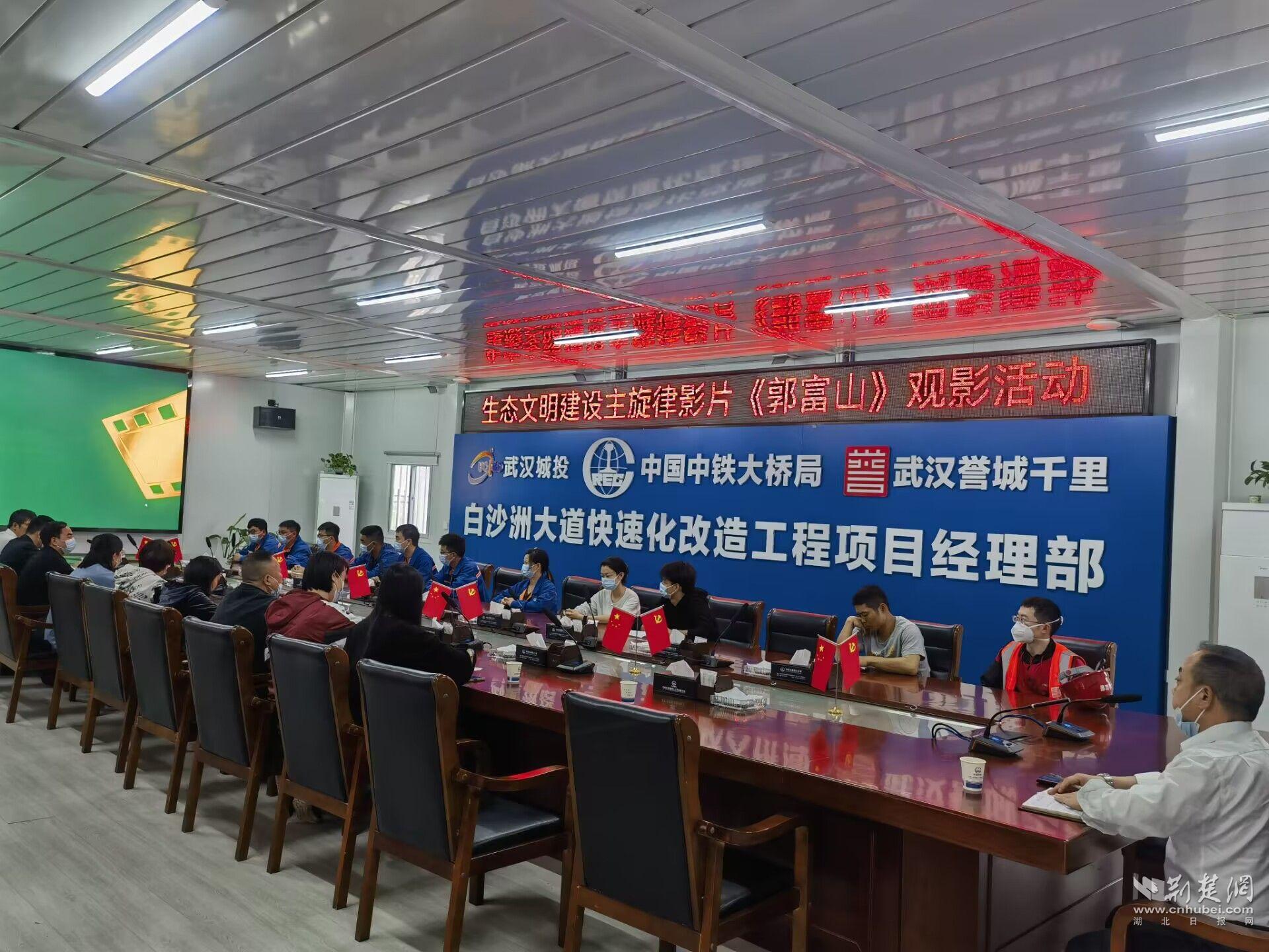 观影活动现场.jpg.jpg