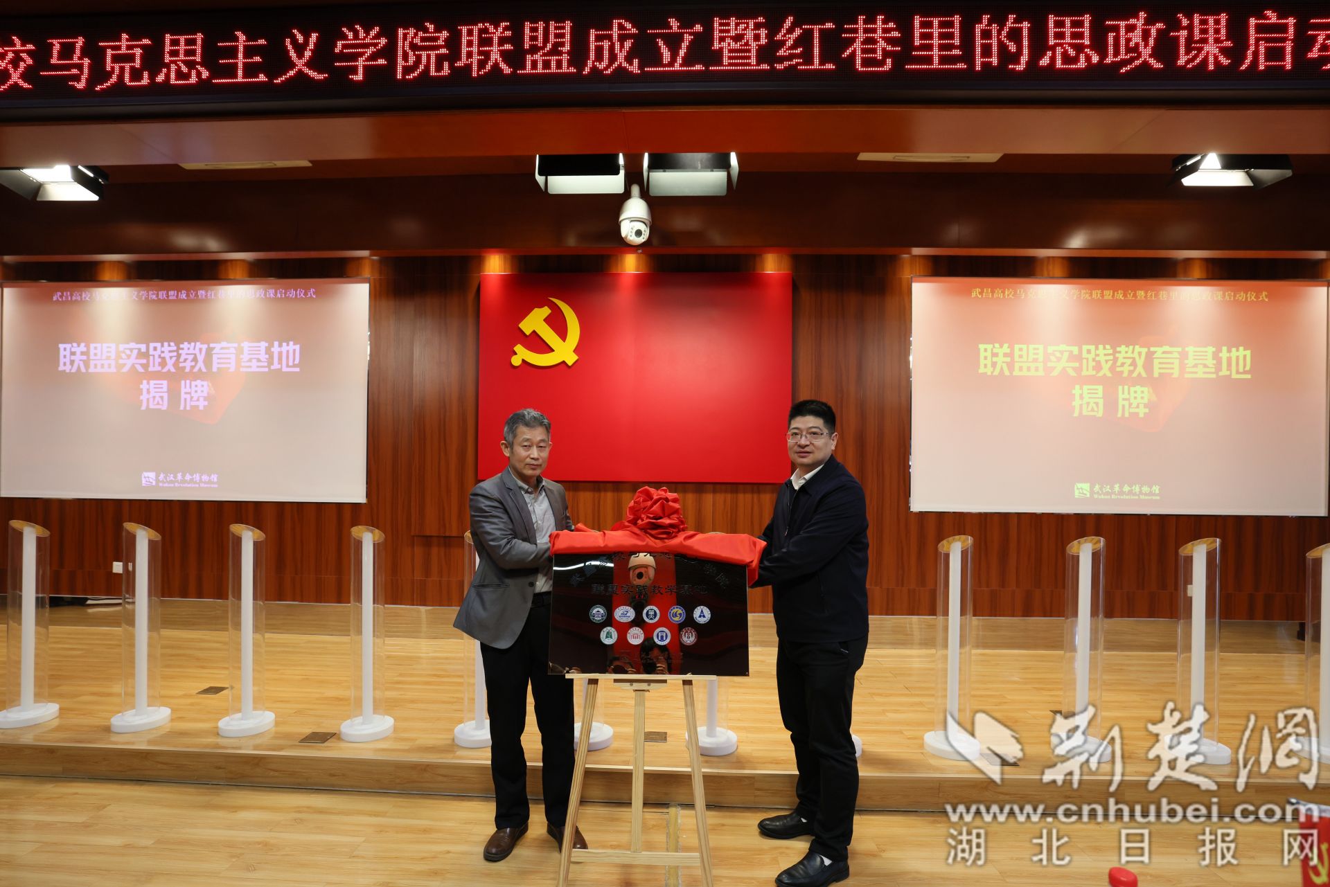 马院联盟成立授牌仪式.jpg.jpg