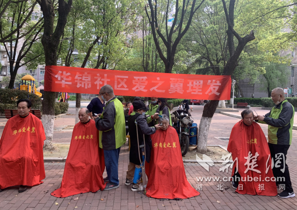 华锦爱之翼团队理发师提供义剪服务.png.png