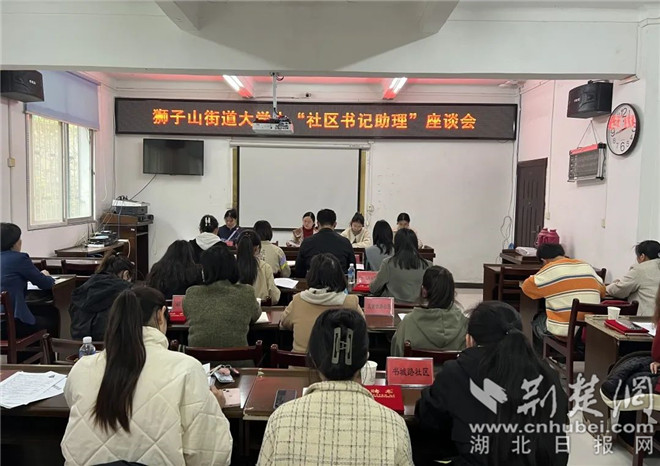 14位大学生受聘“社区助理”.jpg