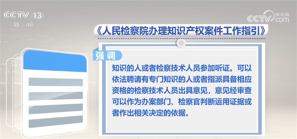 知识产权诉讼