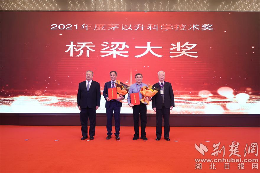 2021桥梁大奖_副本.jpg.jpg