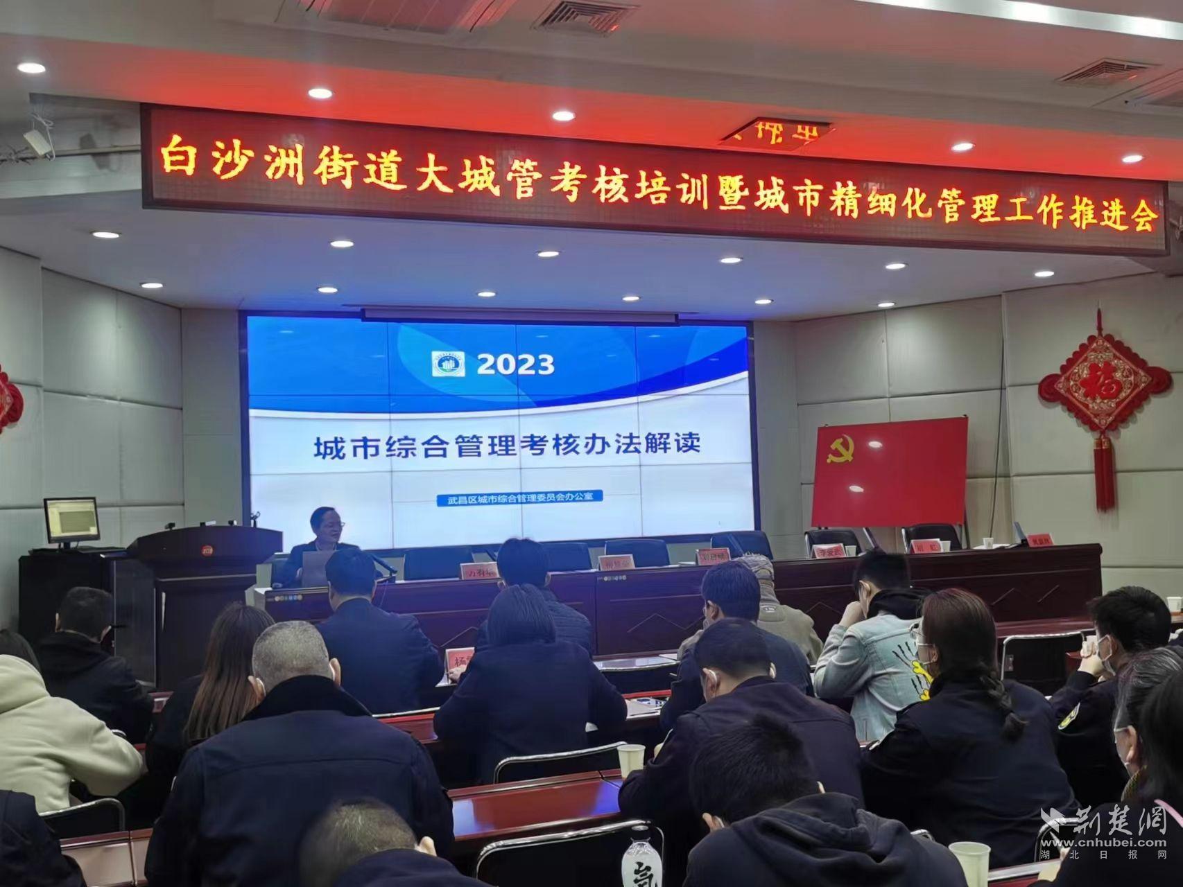 解读城市综合管理考核办法.jpg.jpg