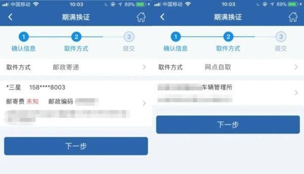 驾驶证到期了怎么换证（驾驶证快到期、已过期）