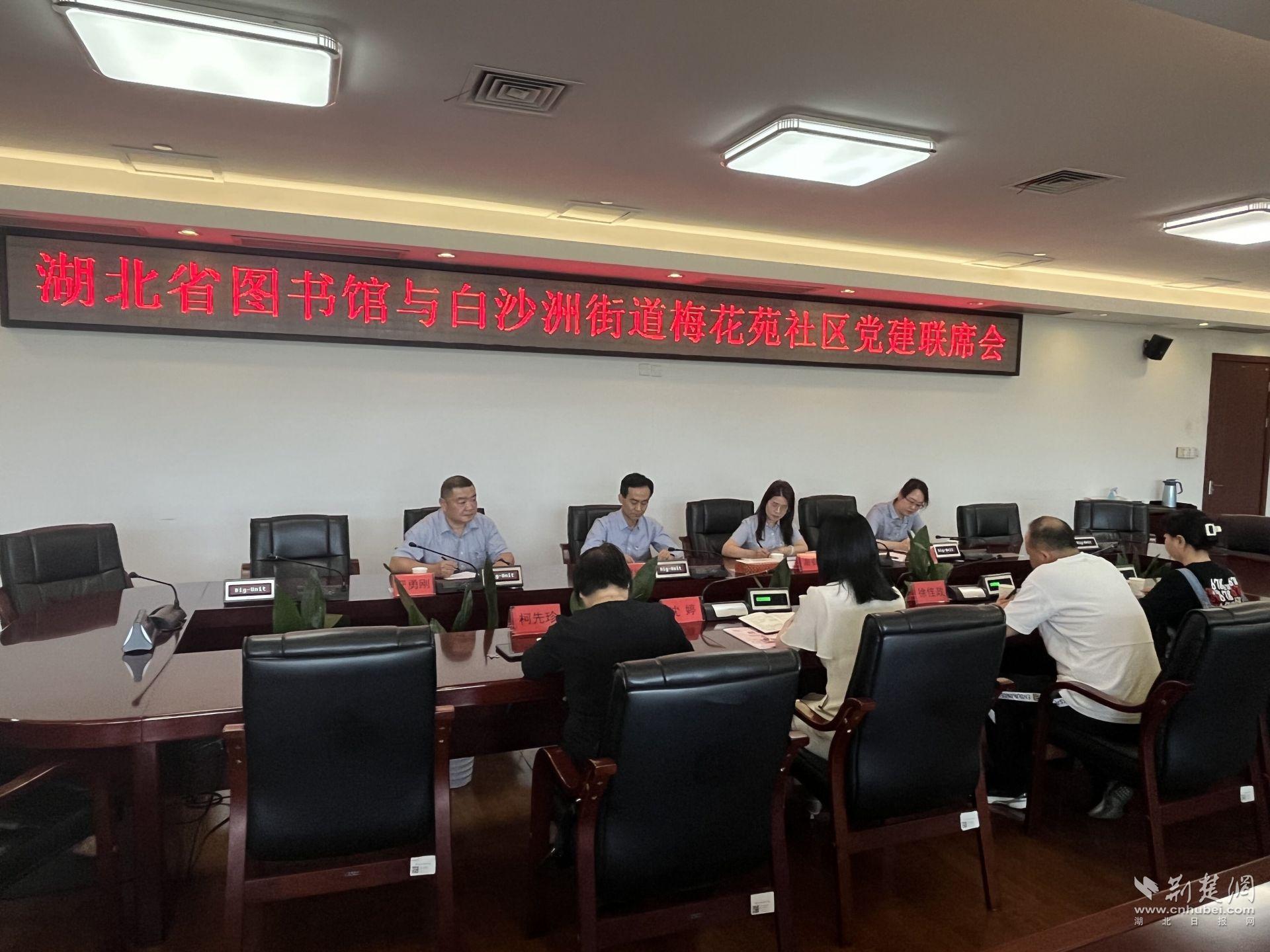 召开党建联席会.jpg.jpg