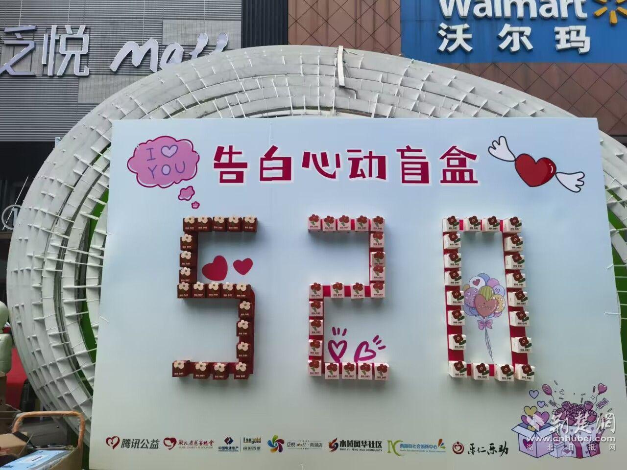 520告白心动盲盒.jpg.jpg