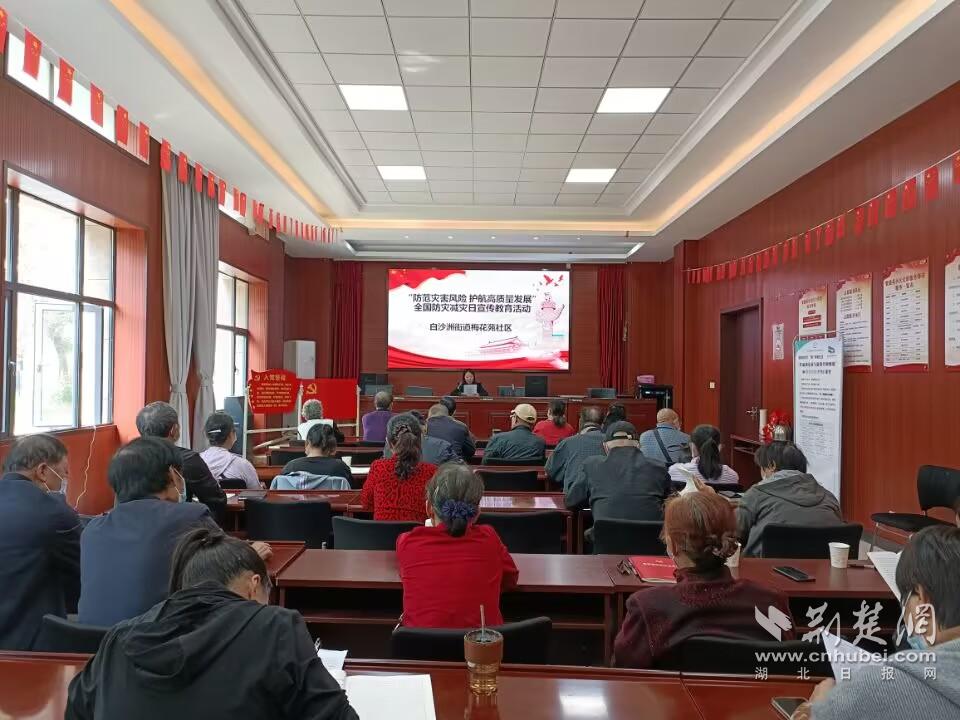 梅花苑社区防灾减灾宣传讲堂.jpg