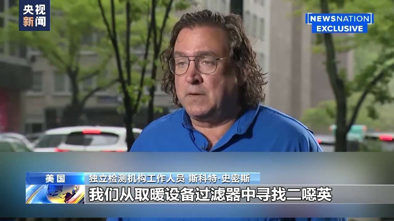 美国“毒火车”事故三个月后 独立检测机构再发现9种新的有毒物质