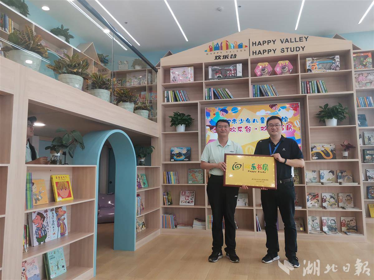 半岛体育儿童主题城市书房开进欢乐谷首场活动迎来“长江的孩子”(图1)