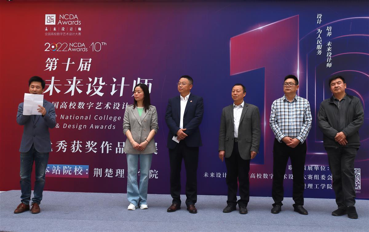 第十届未来设计师·全国高校数字艺术设计大赛(NCDA)优秀作品全国巡展在汉举办-荆楚网-湖北日报网