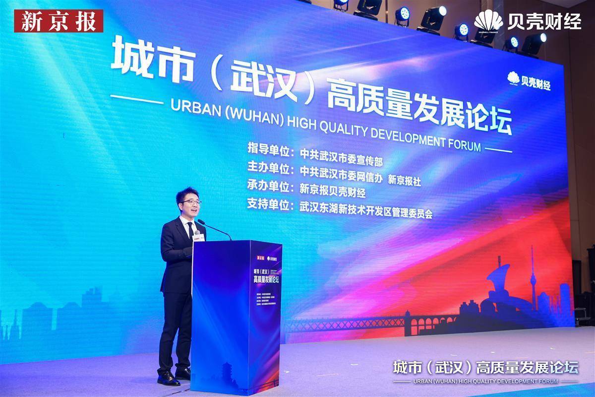 城市(武汉)高质量发展论坛在光谷举行 专家学者纵论武汉新城的实力与潜力-荆楚网-湖北日报网