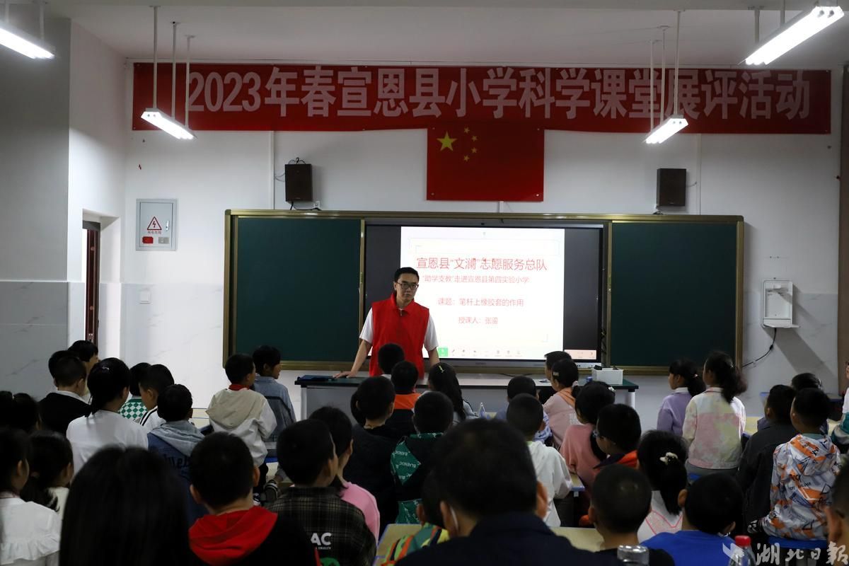 宣恩：趣味小实验 点燃学生科学梦谈球吧体育(图4)