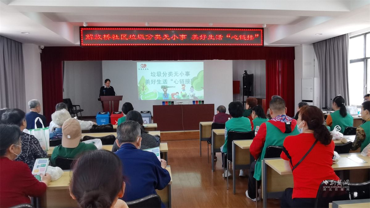 垃圾分类科普讲堂.jpg.jpg