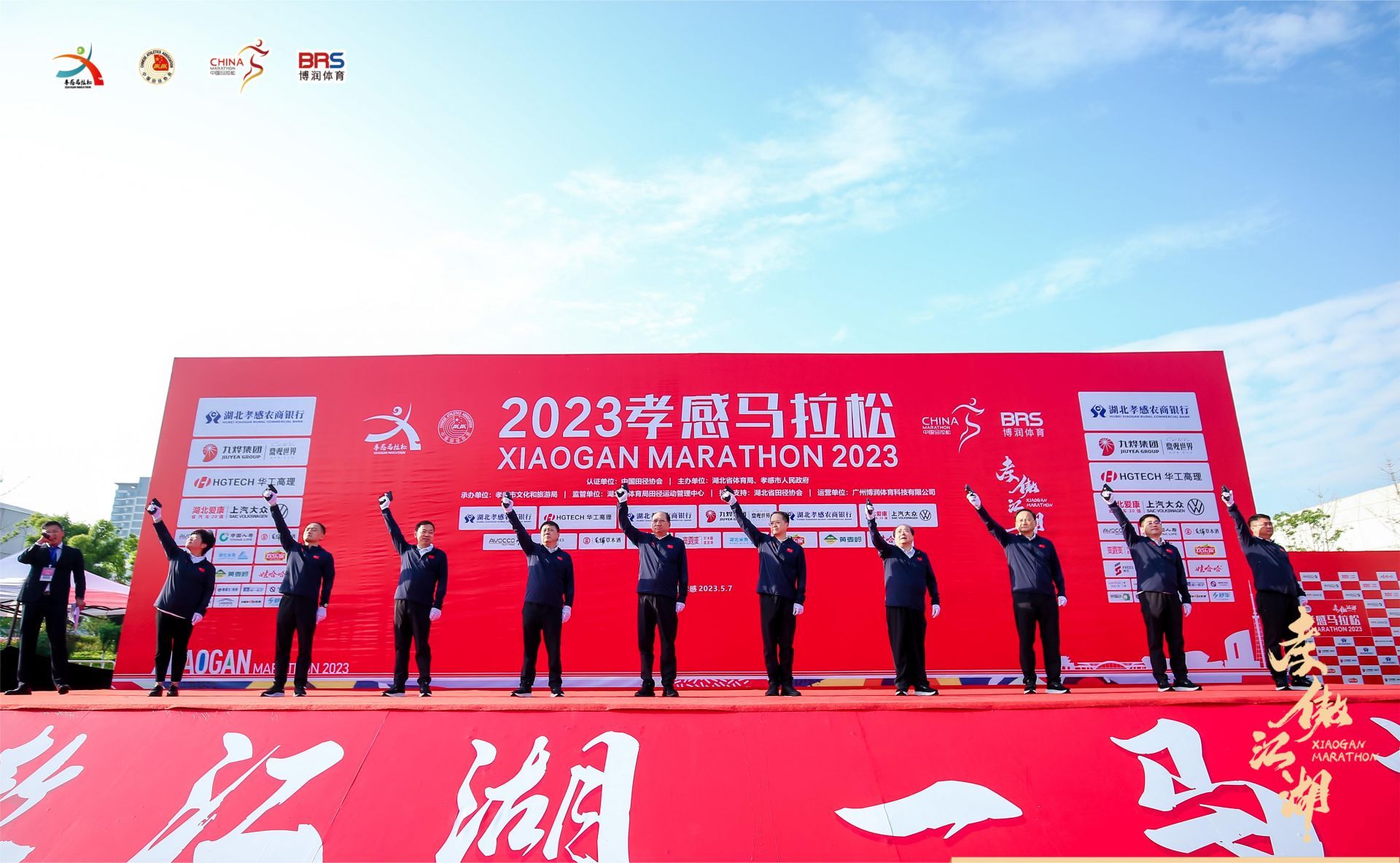 2023孝感首次马拉松激情开跑 1.5万余名选手奔跑澴川