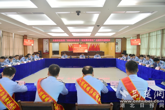 5月4日上午，大冶市公安局在四楼会议室举行“奉献青春力量·绽放最美警色”主题青年座谈会 (2).JPG