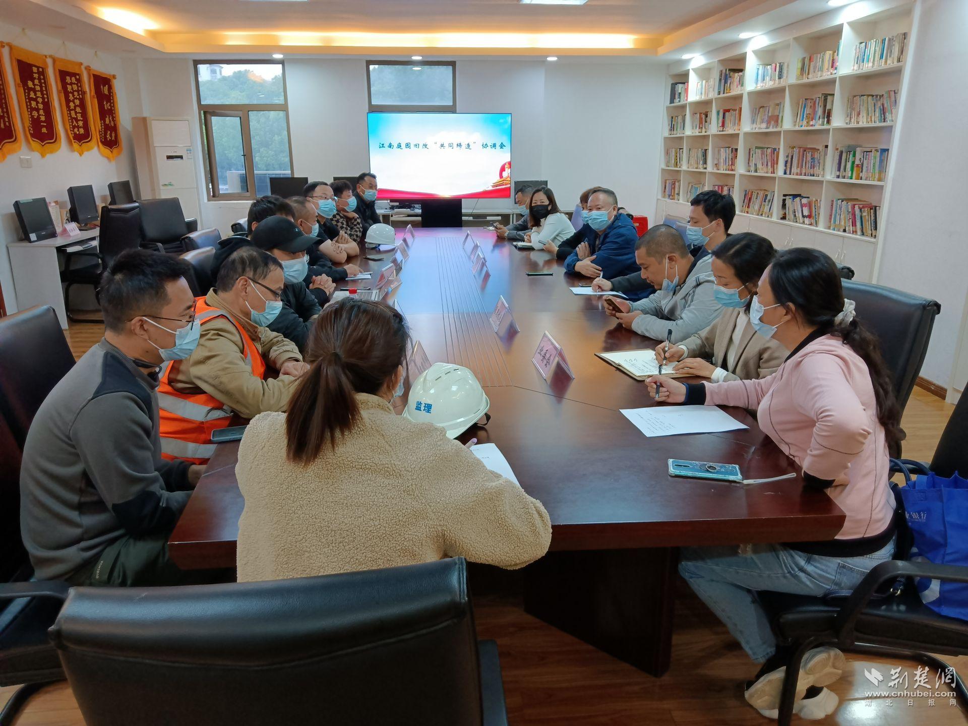 社区搭建平台多方协调会.jpg.jpg