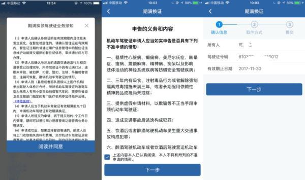 驾驶证到期了怎么换证（驾驶证快到期、已过期）
