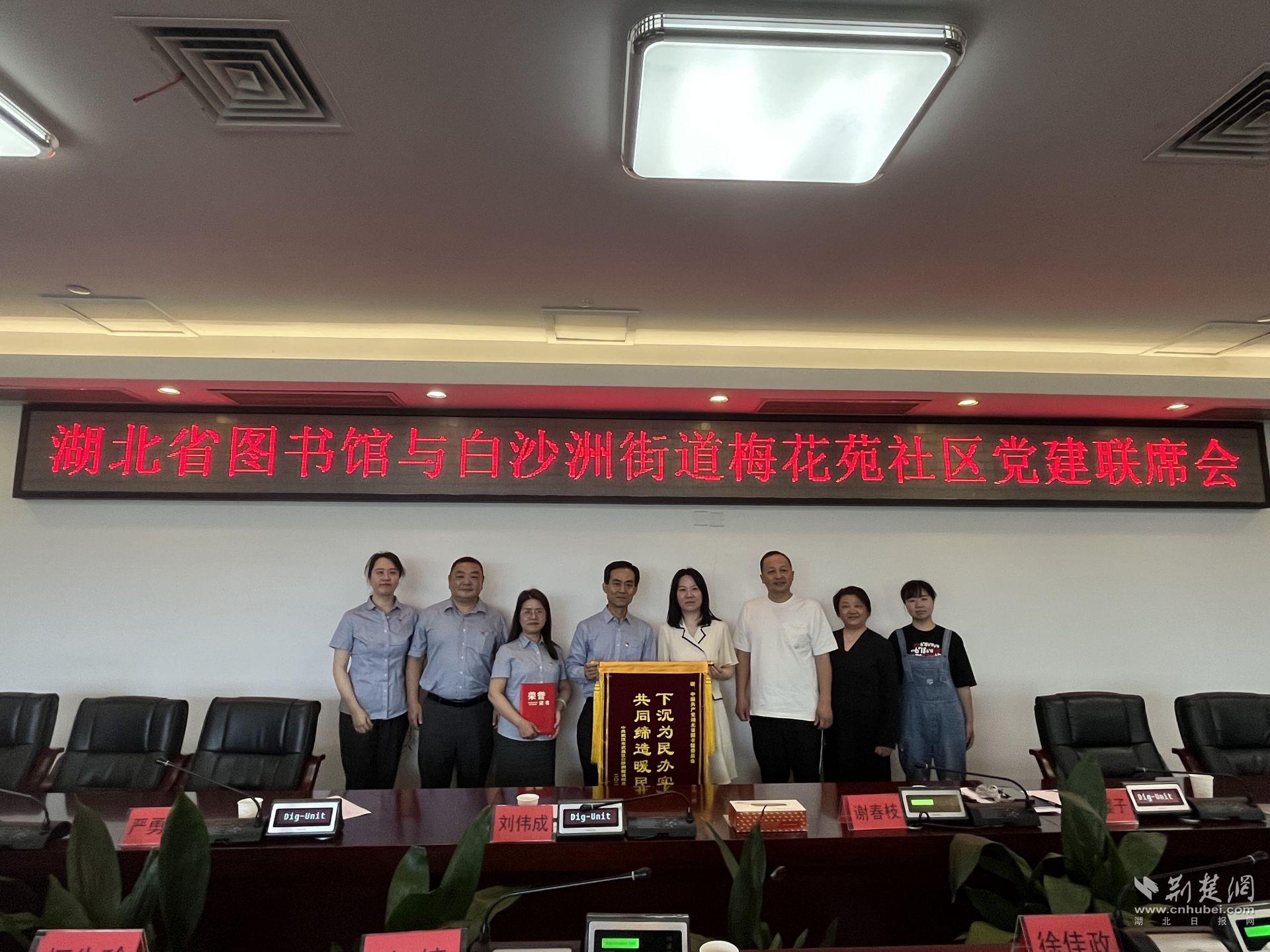 为湖北省图书馆送锦旗.jpg.jpg