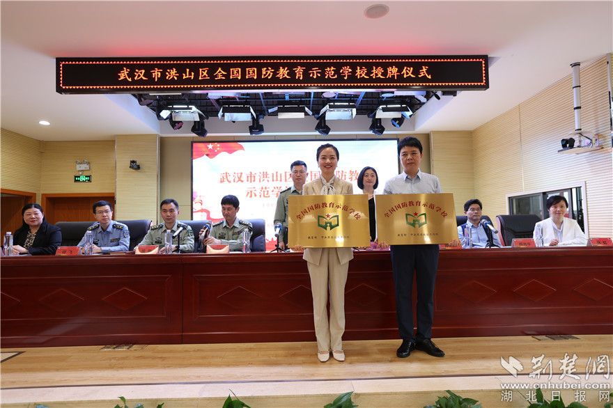 洪山区两所学校获评“全国国防教育示范学校”.jpg.jpg