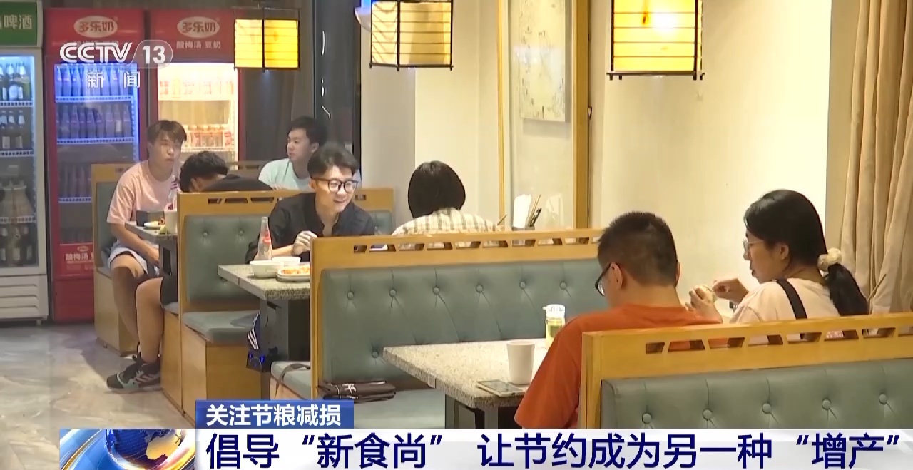 如何实现粮食持续增产_节粮减损进行时_爱粮节粮传承美德