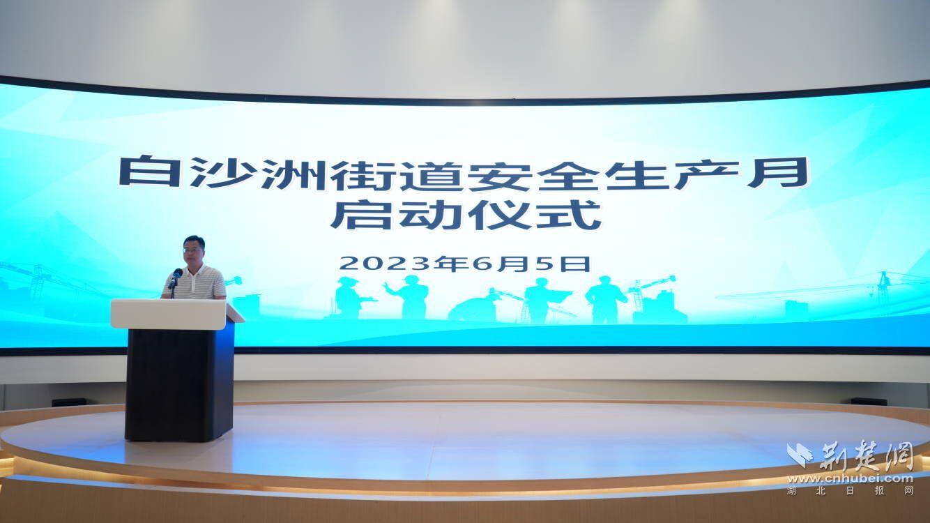 举行安全生产月启动仪式.jpg