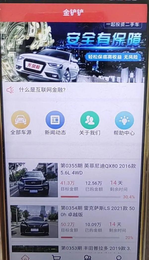 怎么找上门女男子结识了银行美女员工，获得内部买车资格？民警找上门！_https://www.jmylbn.com_新闻资讯_第2张