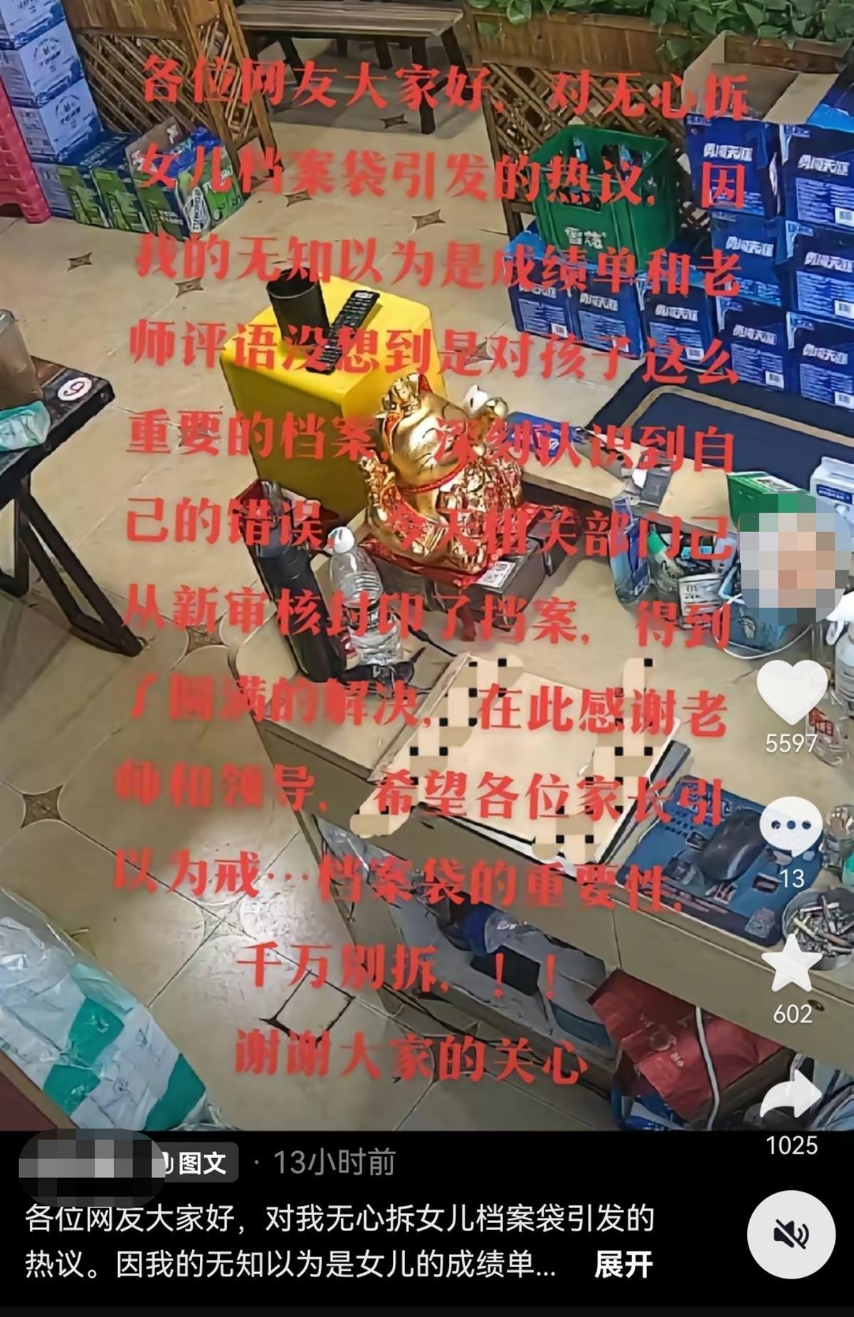 私拆女儿档案母亲道歉_网友向刘翔道歉_网友向吕逸涛道歉