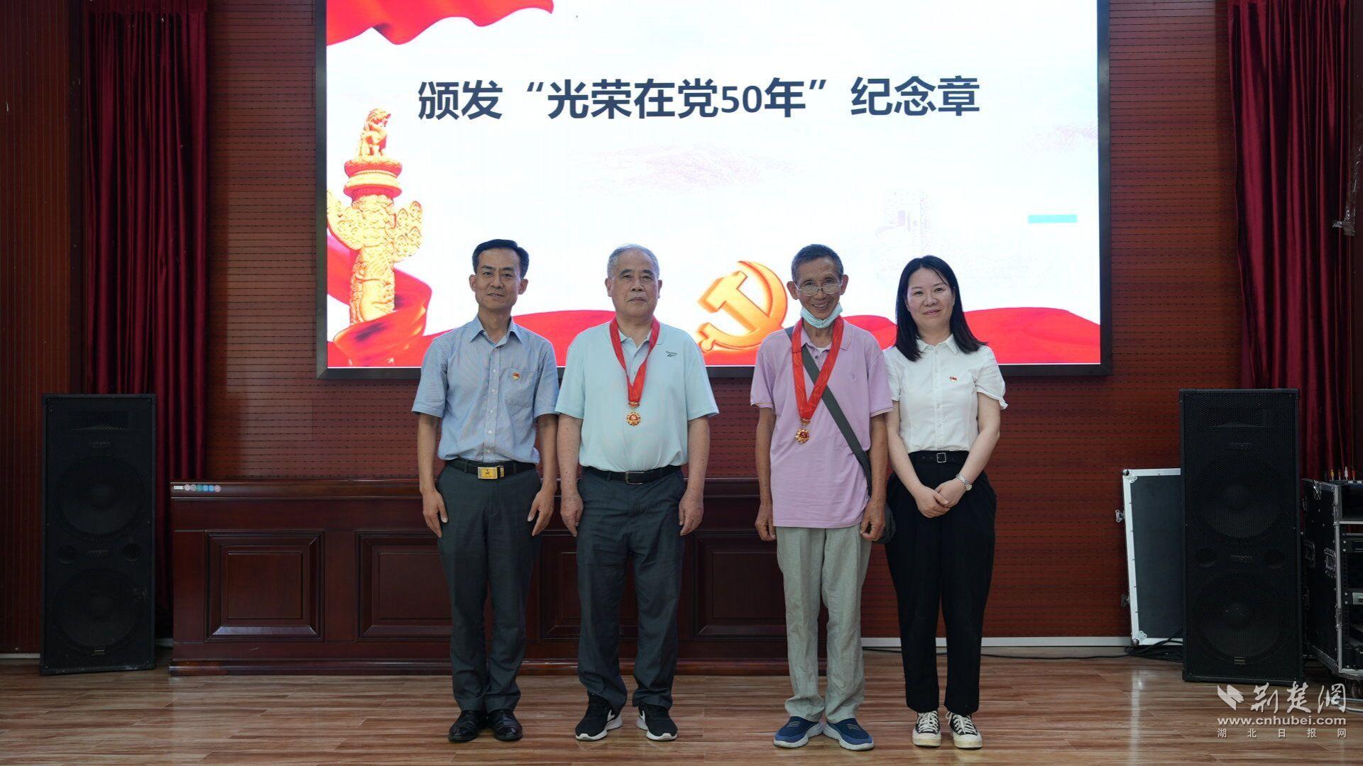 颁发“光荣在党50年”纪念章.jpg.jpg