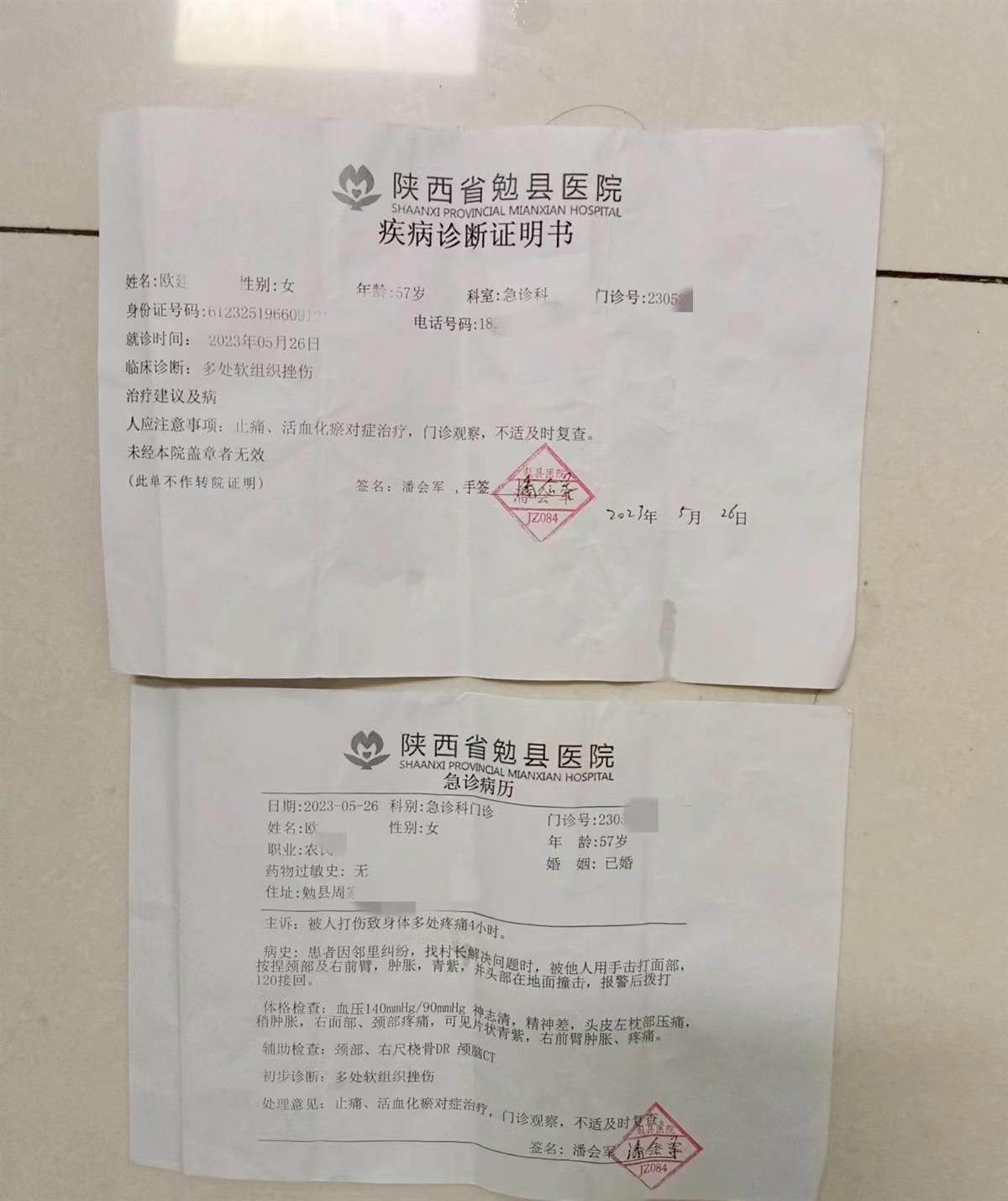 邻里调解案例点评_村民被村支书打住院_邻里土地纠纷调解案例