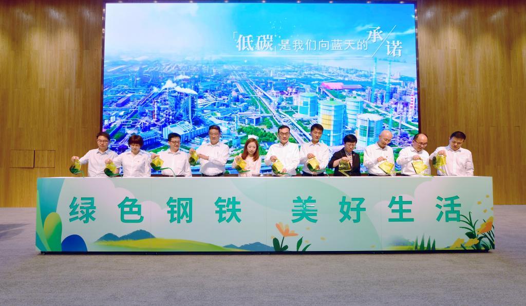 天成彩票 TCG彩票宝钢股份：推动绿色钢厂与城市和谐共生